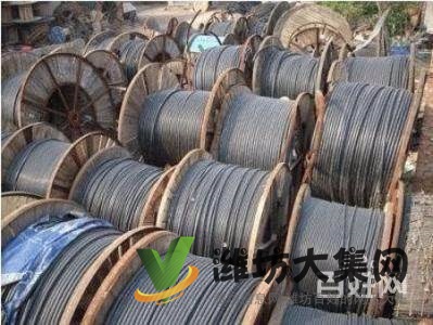 濰坊全市高價回收電纜電線:13930246801
