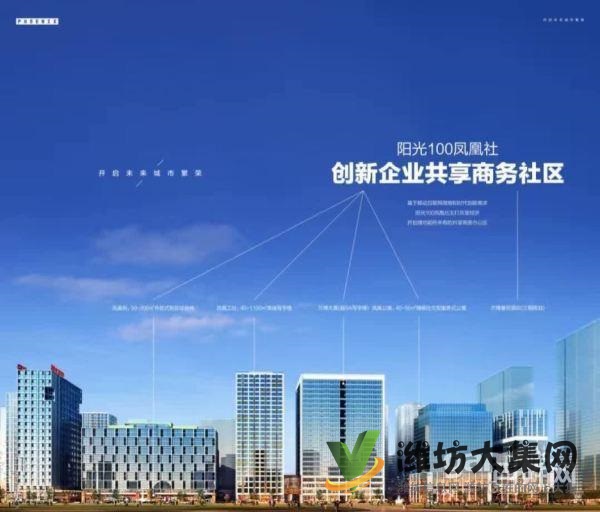 陽光100鳳凰社二期沿街商鋪40-300平