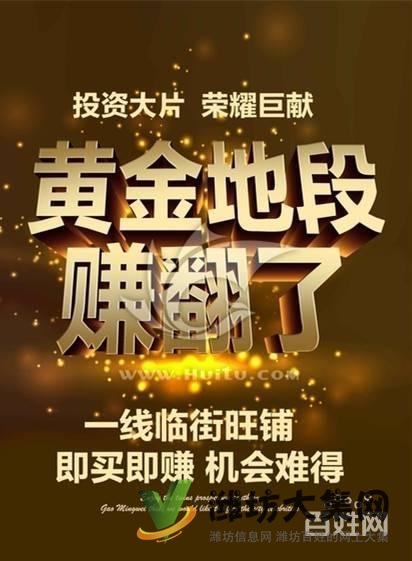 山東第一高租金回報!