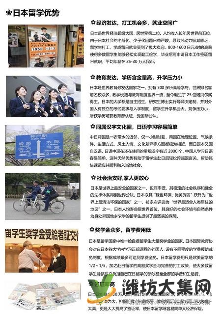 濰坊日語興趣班,找哪里濰坊和聲國際教育