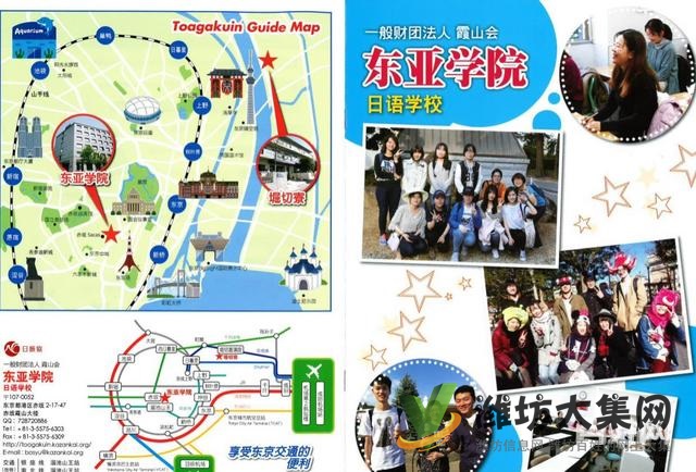 臨朐日語輔導班找和聲國際教育√良辰美景