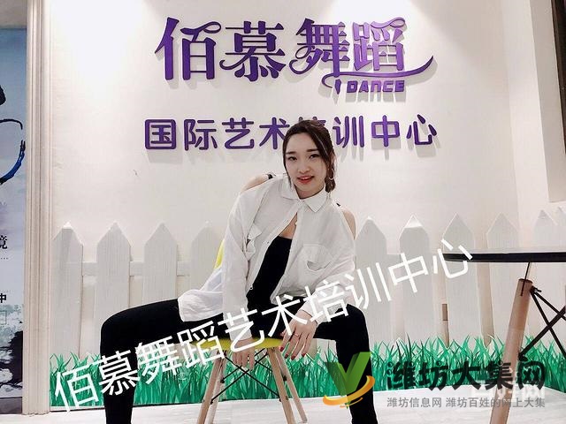 安丘哪里有爵士舞學校