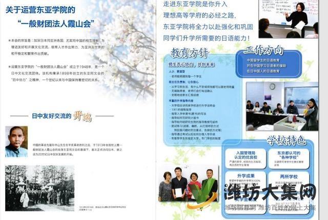 濰坊日語輔導,找濰坊和聲日本留學