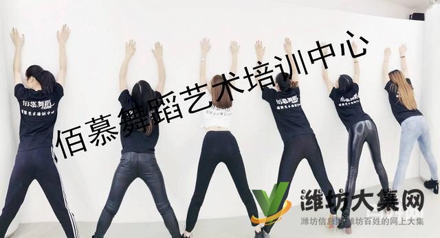 昌邑哪里可以學舞蹈