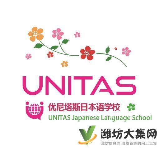 濰坊日語輔導,找濰坊和聲日本留學