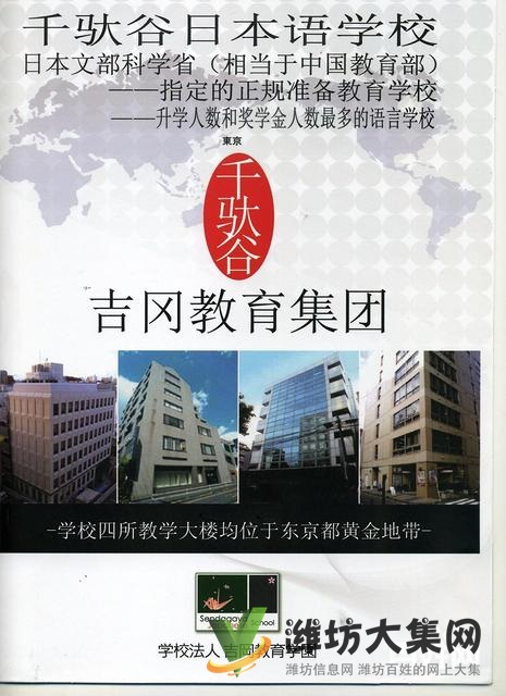 濰坊想學(xué)日語(yǔ)和聲國(guó)際教育專業(yè)√祥云瑞氣