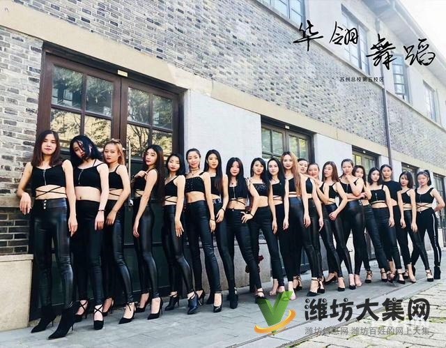 濰坊零基礎成人網紅舞 民族舞哪里好