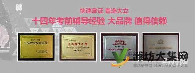 濰坊一、二級(jí)建造師、消防、造價(jià)工程師培訓(xùn)來(lái)大立教育