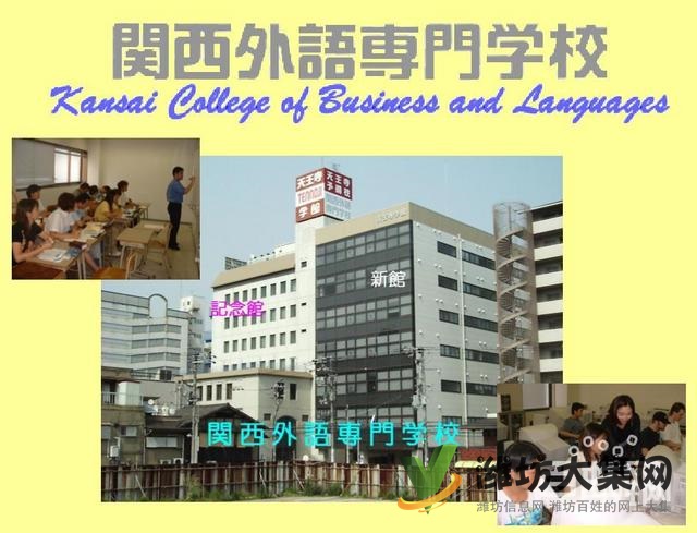 濰坊學日語哪里評價*好√榮華富貴