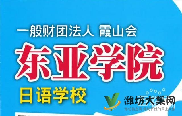 濰坊暑假學日語,找濰坊和聲國際教育