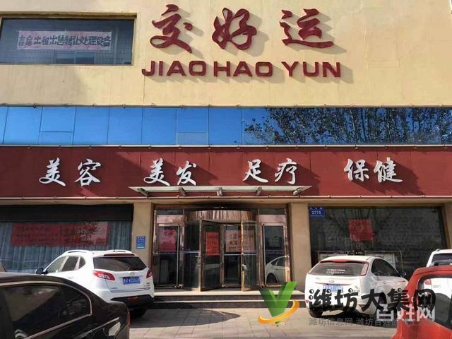 {快租免費尋址}濰城和平路福壽街美容足療店旺鋪出租