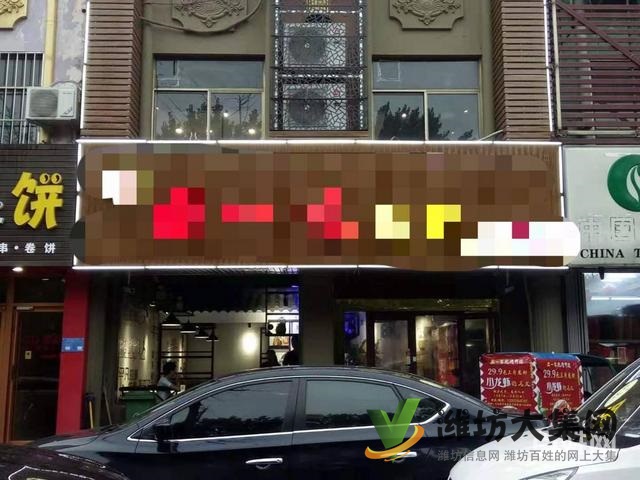 (快租免費尋址)奎文文化路東風街旺鋪出租