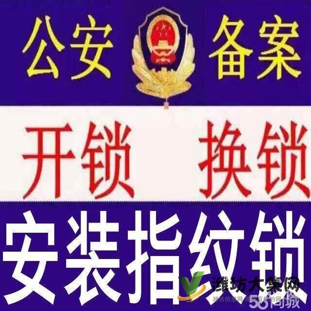 濰坊24h開車門鎖周邊換車庫門鎖時間多久