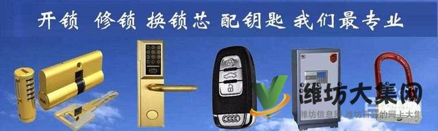 濰坊24h開車門鎖周邊換車庫門鎖時間多久