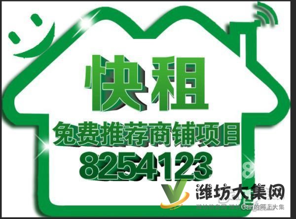 (出租)【快租免費推薦】東明中學近寫字間出租