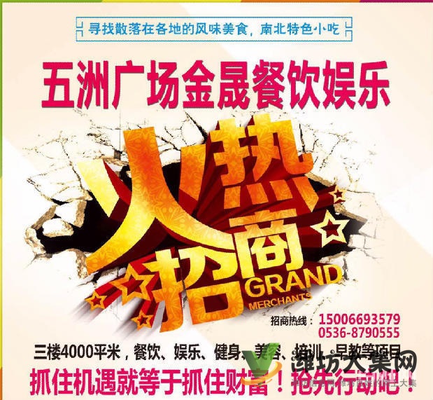 【快租網(wǎng)免費(fèi)推薦】新華路金晟美食城火爆招商