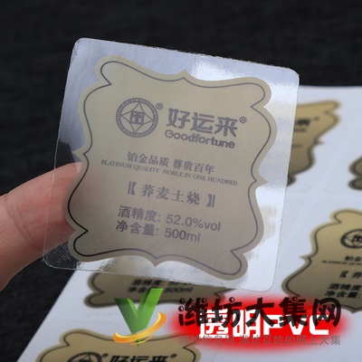 廠家生產(chǎn)定制 彩色不干膠貼紙 透明PVC標簽