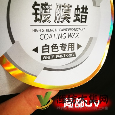 廠家生產(chǎn)定制 彩色不干膠貼紙 透明PVC標簽