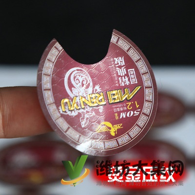 廠家生產(chǎn)定制 彩色不干膠貼紙 透明PVC標簽