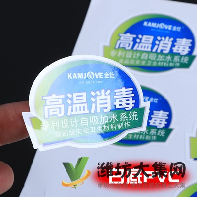 廠家生產(chǎn)定制 彩色不干膠貼紙 透明PVC標簽