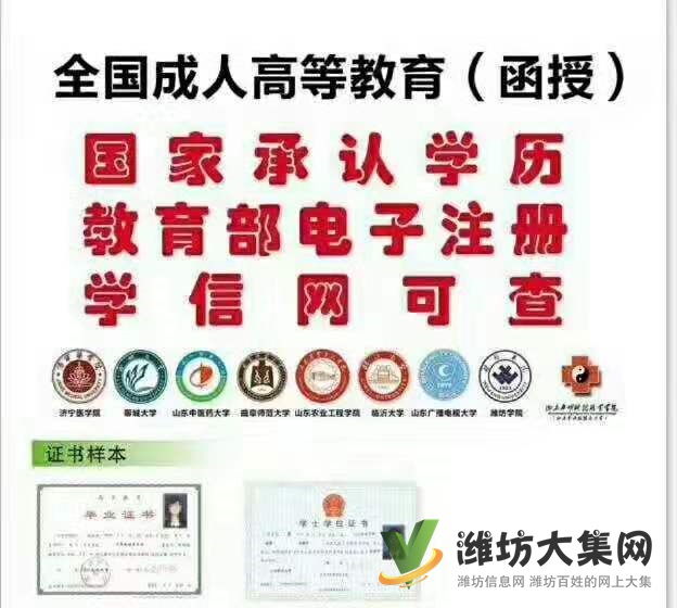 學歷認證,國家承認教育學歷,成人高考專升本網(wǎng)絡教育