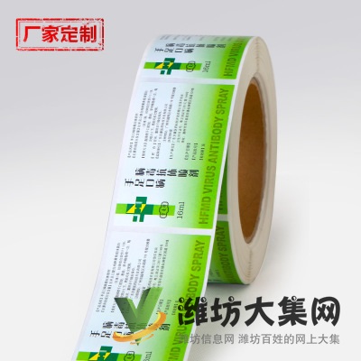 藥盒貼紙 藥瓶標簽貼紙 醫藥標簽貼紙定做