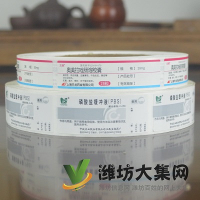 藥盒貼紙 藥瓶標簽貼紙 醫藥標簽貼紙定做