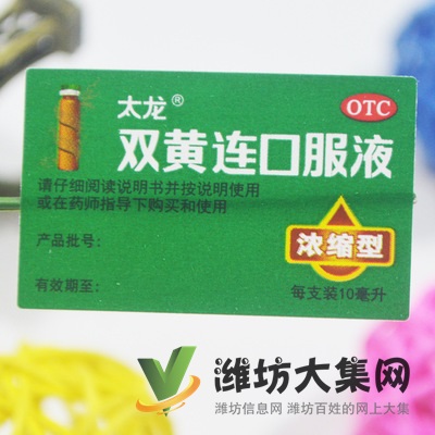 藥盒貼紙 藥瓶標簽貼紙 醫藥標簽貼紙定做