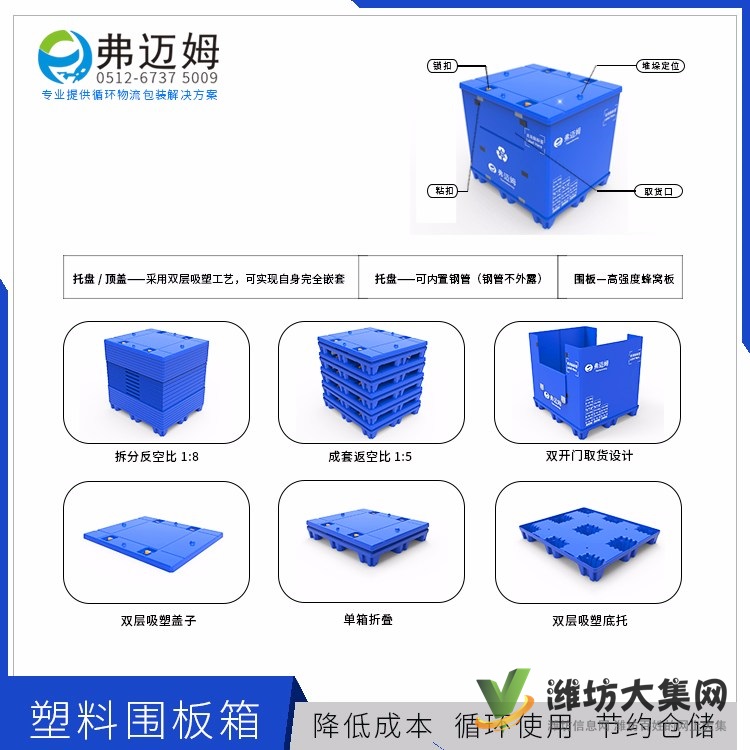 江蘇塑料圍板箱生產廠家 規格齊全可租賃
