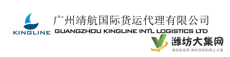 日本歐澳洲優(yōu)勢海空運—廣州靖航國際貨運代理有限公司