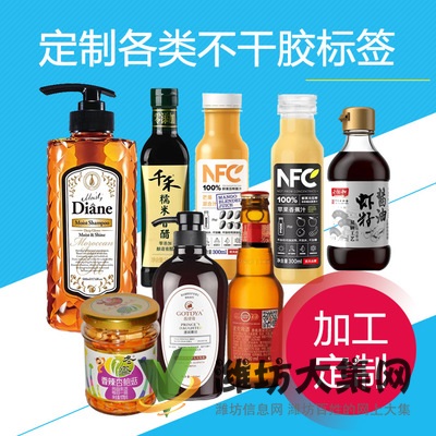 不干膠標(biāo)簽定做 任意規(guī)格 食品醫(yī)療超市熱敏紙標(biāo)簽印刷