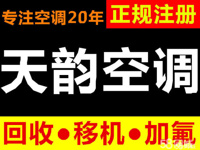 濰坊天韻空調(diào)的圖標(biāo)