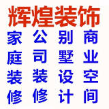 寒亭區(qū)金言裝飾材料經(jīng)銷處的圖標(biāo)