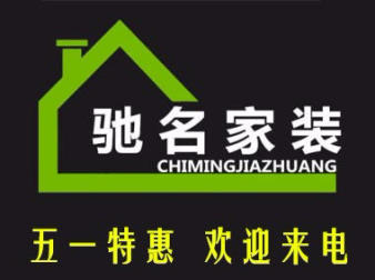 馳名家裝的圖標(biāo)