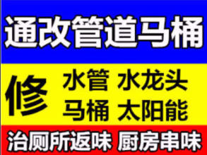 濰坊便民管道疏通安裝維修的圖標