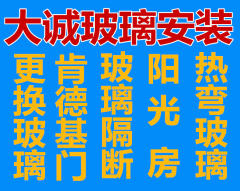 專業玻璃隔斷、陽光房,封陽臺