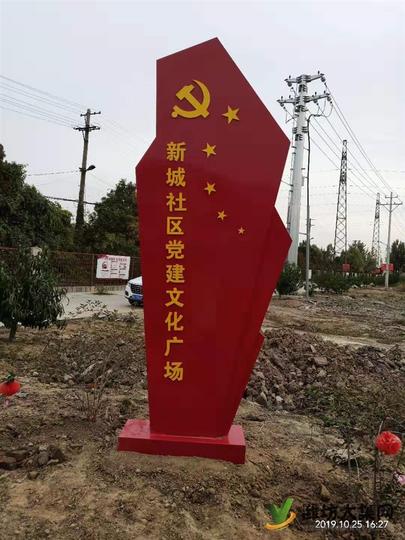 濰坊陽光板垃圾亭 社區黨建牌 仿古公交站臺 美麗鄉村導視牌廠家