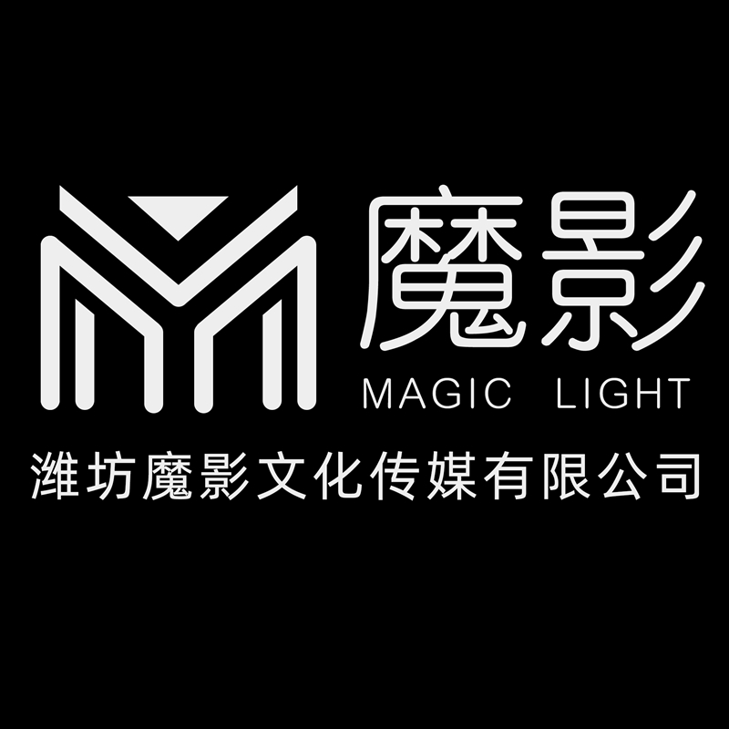 濰坊魔影文化傳媒有限公司的圖標