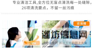 專業(yè)擦玻璃