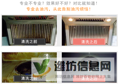 油煙機.冰箱.空調.洗衣機等免拆清洗免費消毒