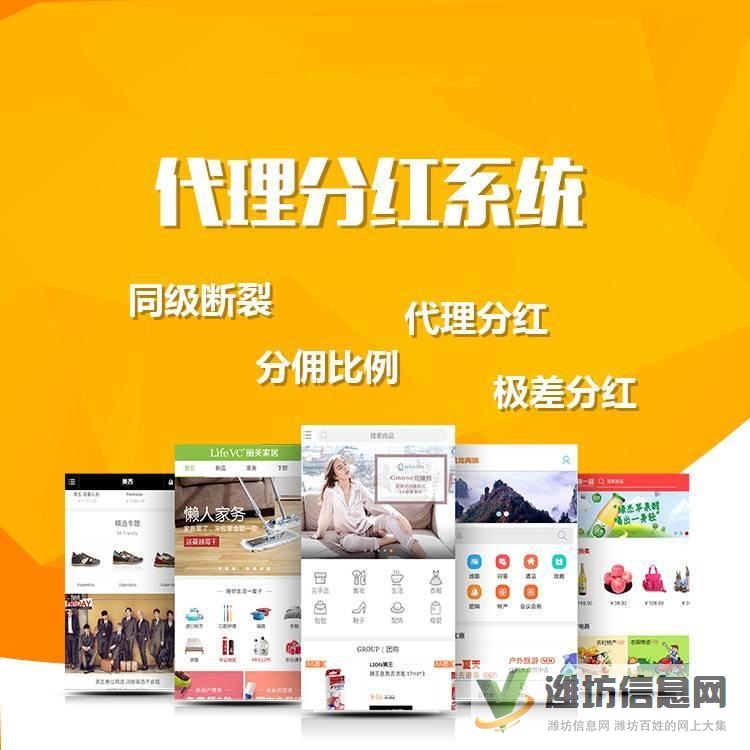 做套雙軌制獎金結算制度APP的價格,見點獎,層碰獎,