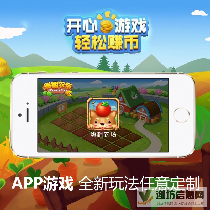 江蘇農場種植類小程序開發定制,農場玩法