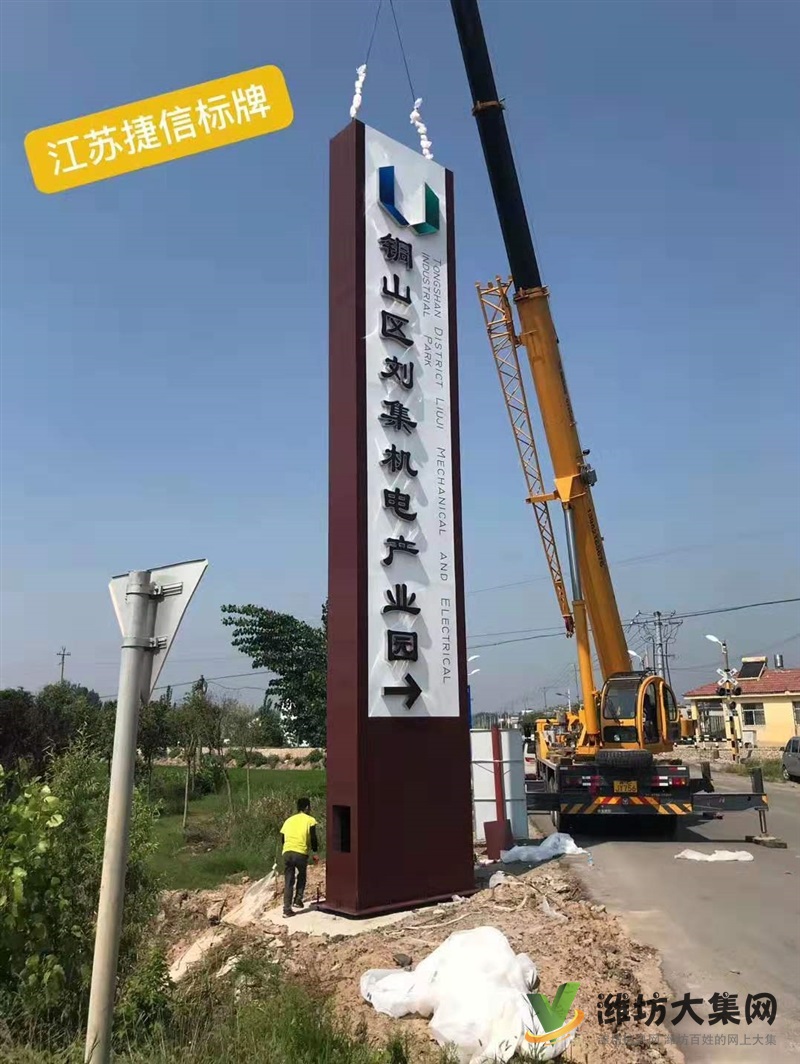 濰坊黨建標(biāo)識 單開液壓宣傳欄 鏤空精神堡壘 商場導(dǎo)視牌廠家