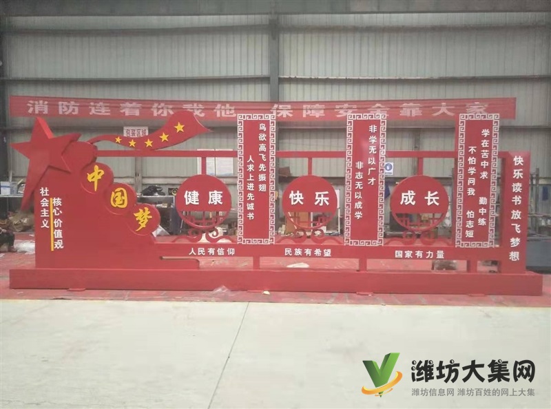 濰坊黨建標(biāo)識 單開液壓宣傳欄 鏤空精神堡壘 商場導(dǎo)視牌廠家