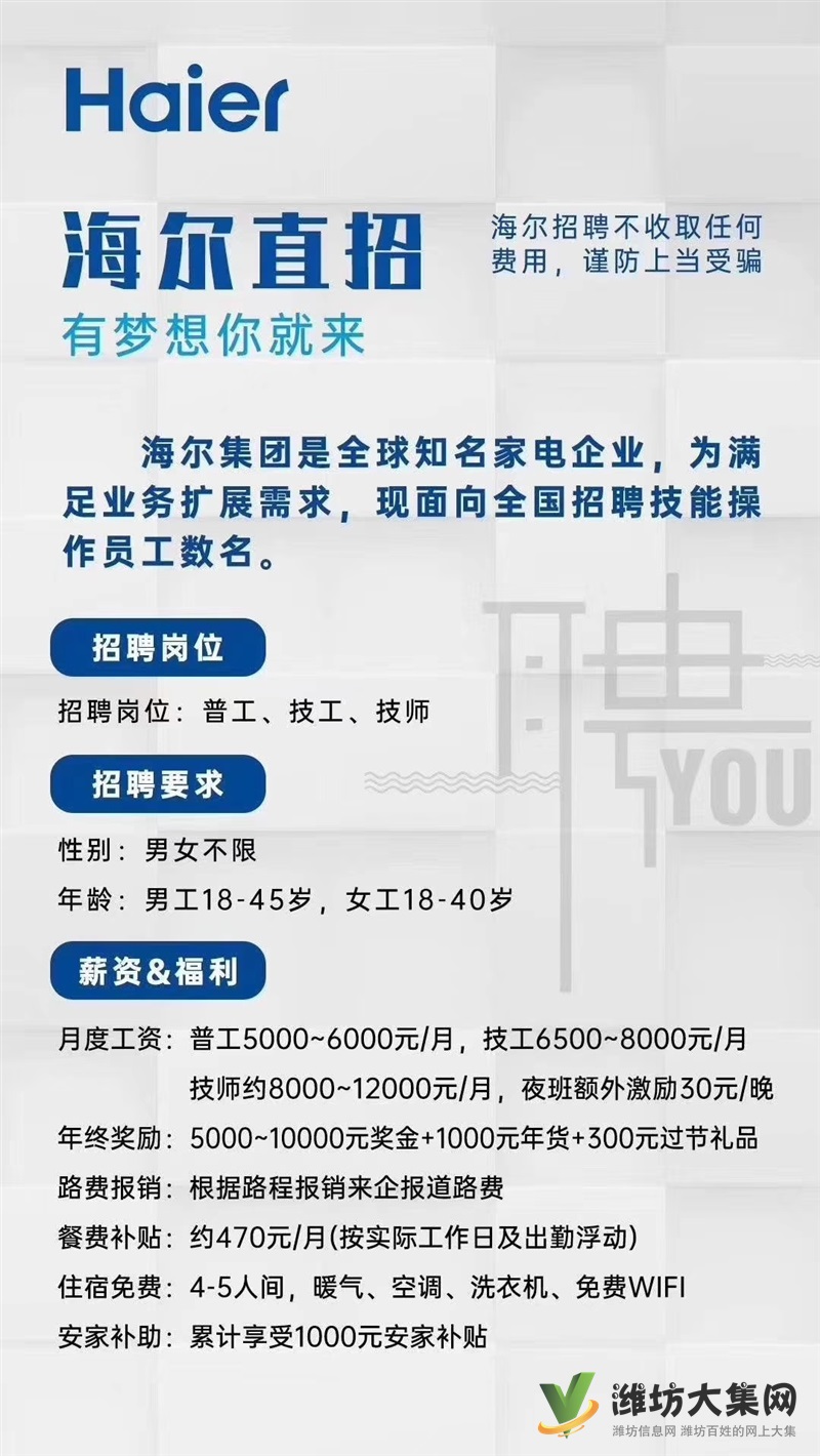 膠南海爾洗衣機(jī)直招啦