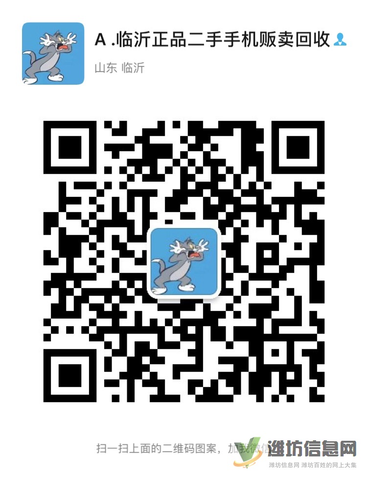 二手手機專賣店