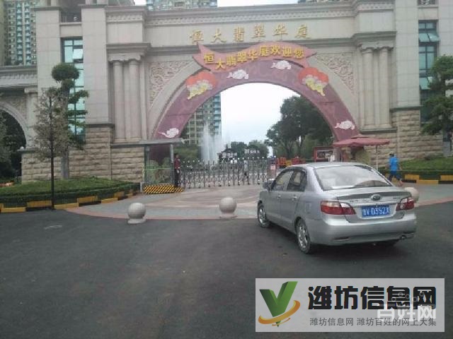 恒大翡翠華庭精裝好房!已經下證,隨時過戶,過度好房