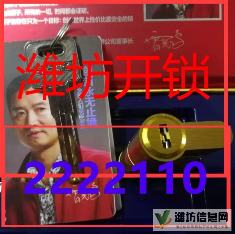 首頁優(yōu)選高密防盜門開鎖2222110保險柜開鎖配汽車鑰匙