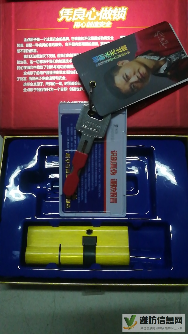 首頁優(yōu)選高密防盜門開鎖2222110保險柜開鎖配汽車鑰匙