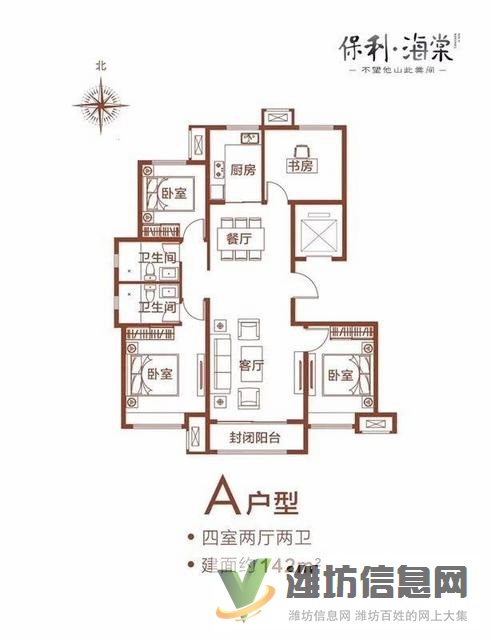 保利品質保利海棠小區高品質南北通透四室兩廳兩衛142平大H戶